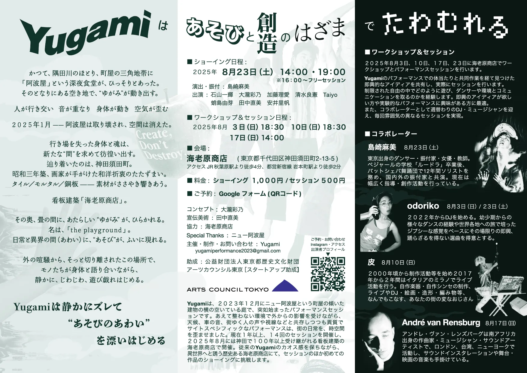Flyer 2